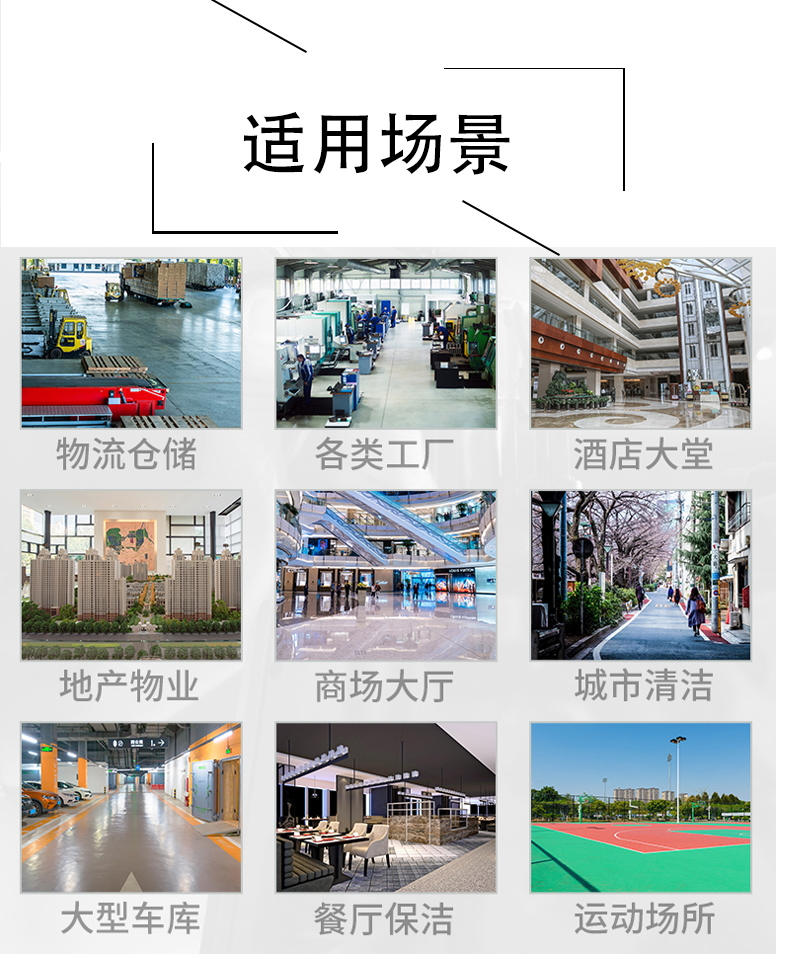 大连带你了解工业洗地机