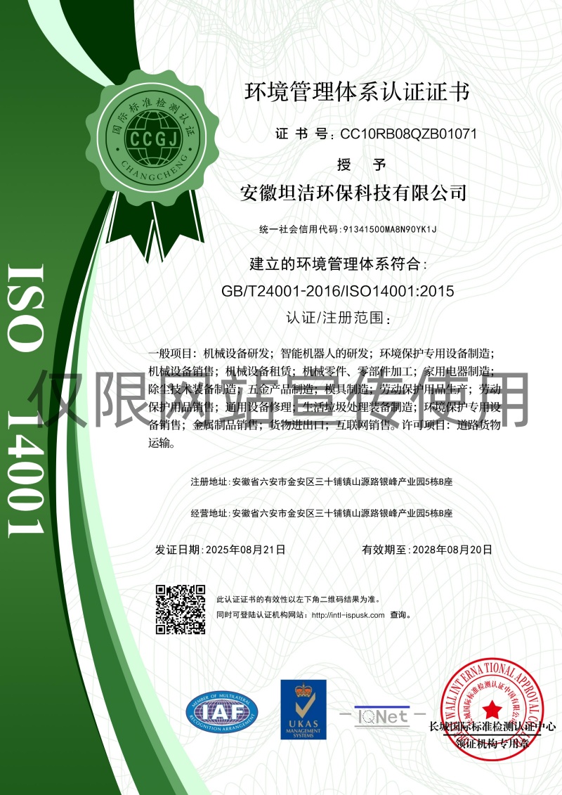 大连环境管理体系认证证书